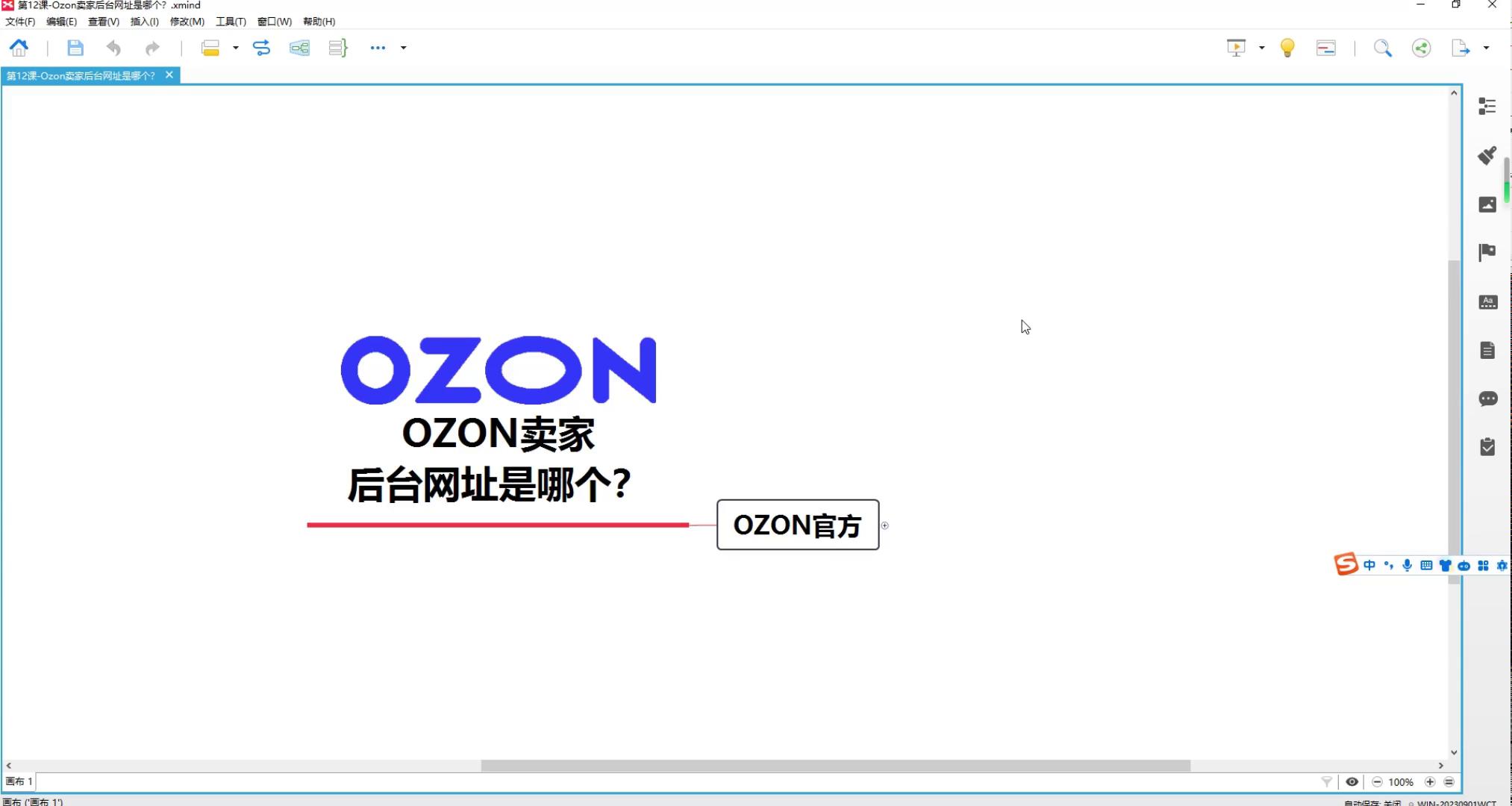 Ozon卖家后台网址是哪个？