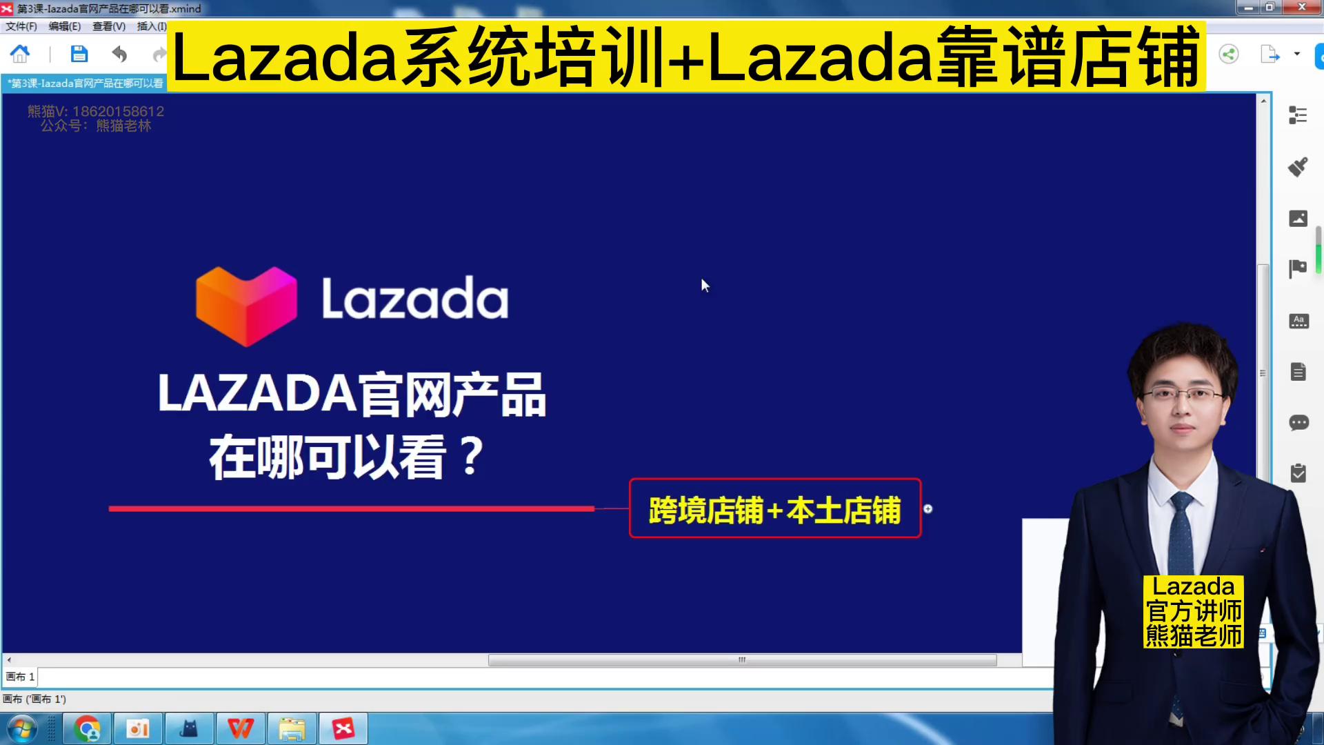 Lazada官网产品在哪可以看？