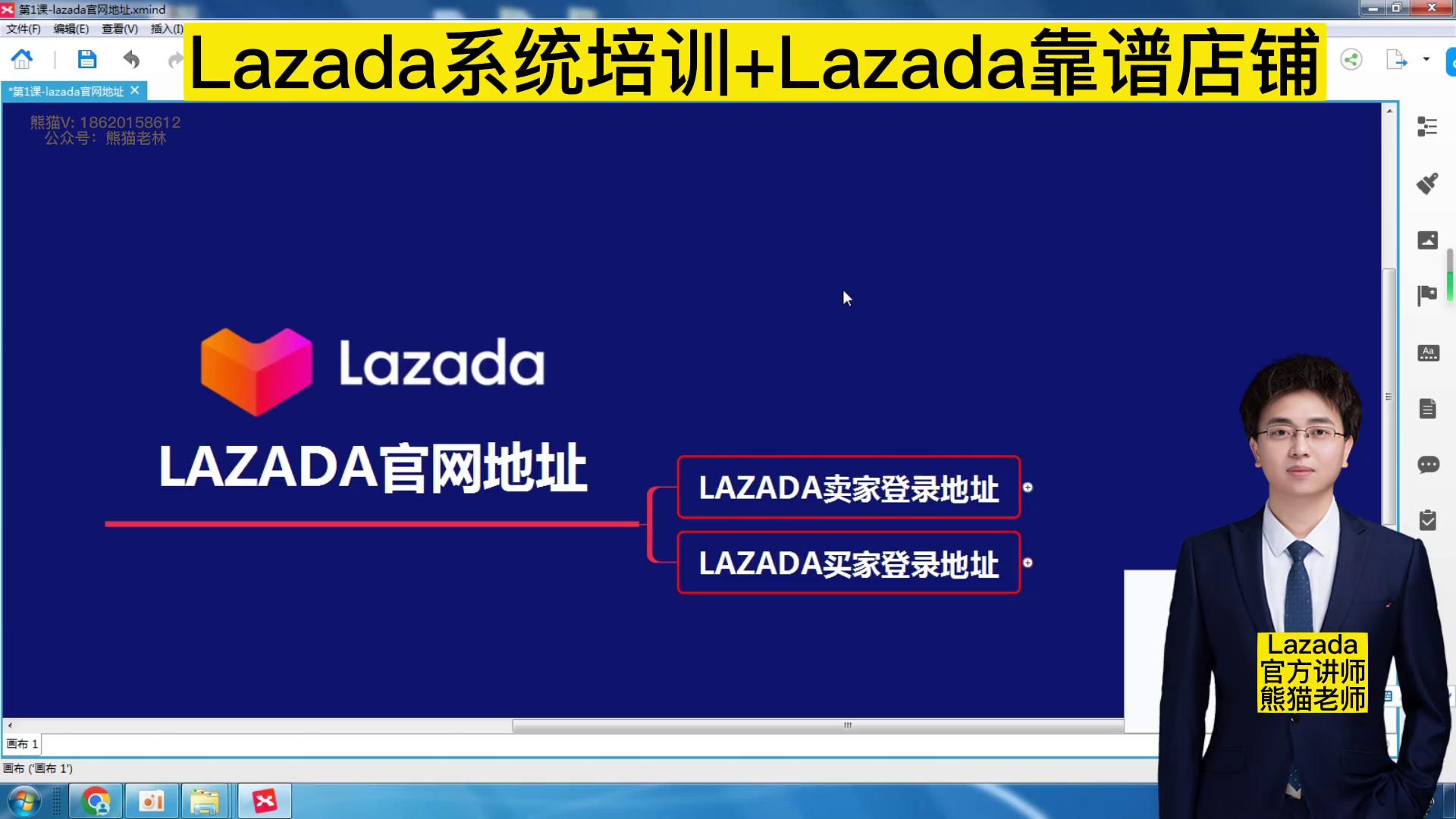 Lazada官网地址是哪个？